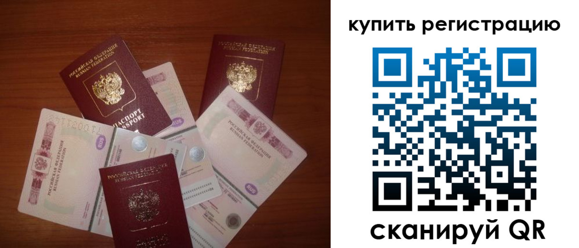 временная регистрация гарантия в Майском