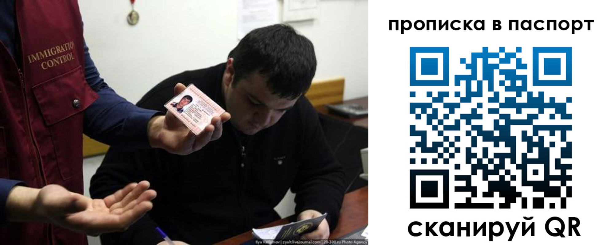 временная регистрация для школы в Майском